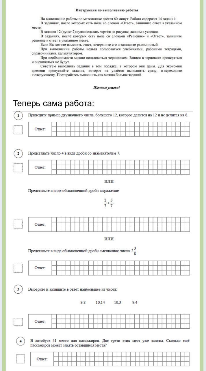 Впр математика демоверсия. ВПР по математике 5 класс. Подготовка к ВПР 5 класс математика. ВПР 5 класс математика 2020. Подготовка к ВПР за 5 класс по математике.