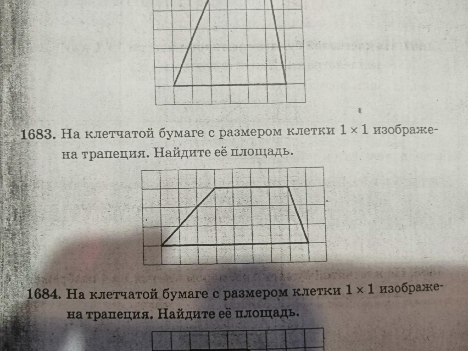 Витя нарисовал домик на клетчатой бумаге со стороной клетки 1 см найдите площадь получившейся фигуры