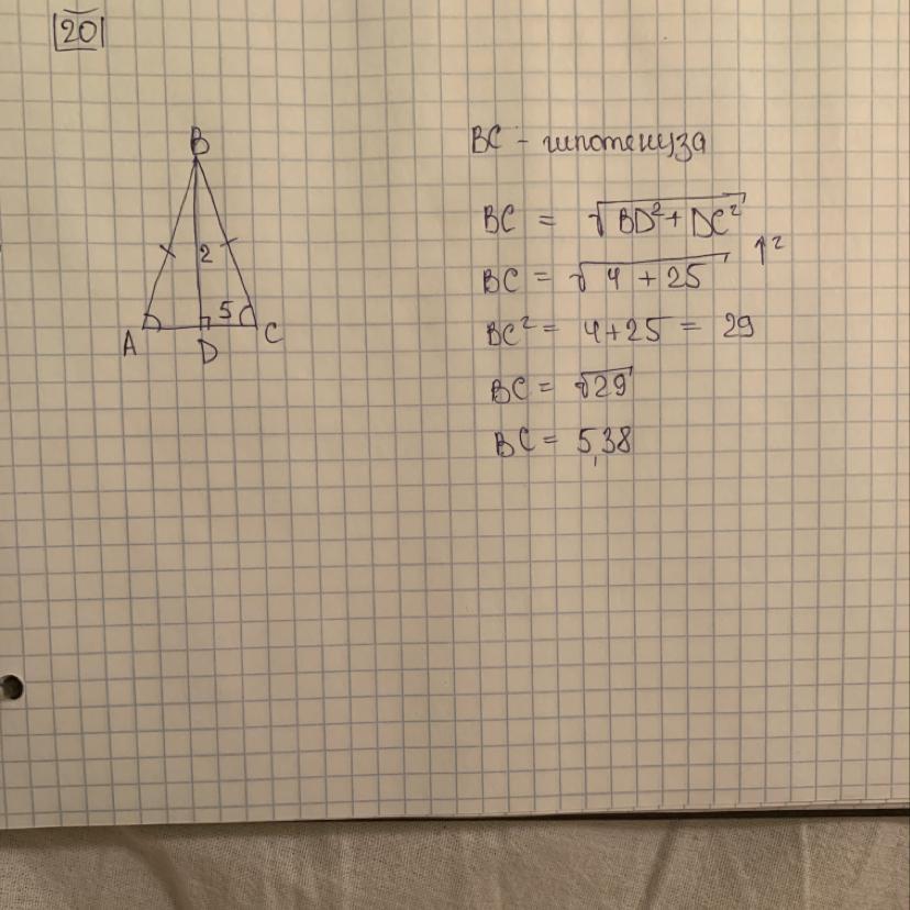 Авс найти ас. АВС равнобедрен АС = вс = 10 АВ = 12. АС=вс Найдите АС если высоты СН=12 АВ=10. Треугольник АВС равнобедренный АС вс СН высота СН 12. В равнобедренном треугольнике АВС Найдите АС если высота СН 12 АВ 10.