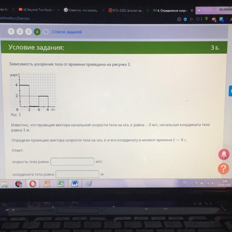 Проекция вектора ускорения на ось. Проекция на ось y вектора начальной скорости равна.