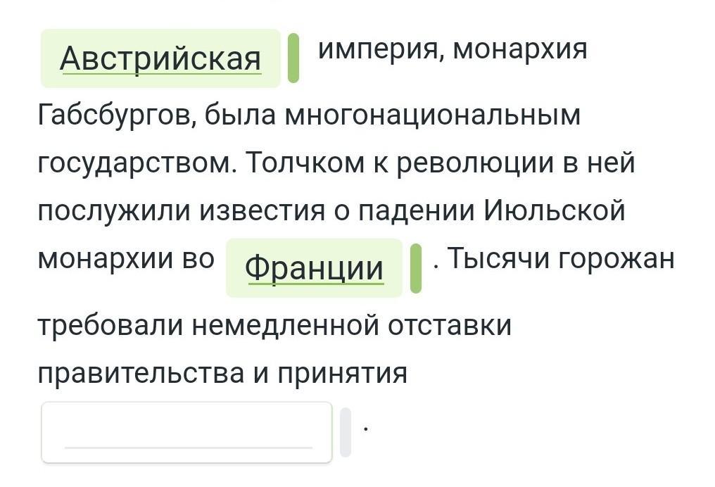 Национальный вопрос в монархии габсбургов. Империя монархия. Империя Габсбургов была многонациональным. Австрийская Габсбургская монархия была многонациональной. Империя Габсбургов была многонациональным революция в Австрии.