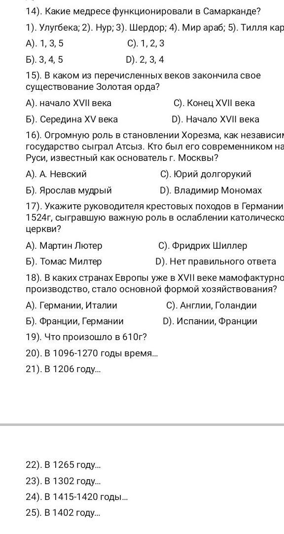 Тест по истории нового времени 7 класс. Тестирование по истории 7 класс с ответами. Сборник тестов по истории 7 класс. Зачёт по истории 7 класс. Тест по истории 7.