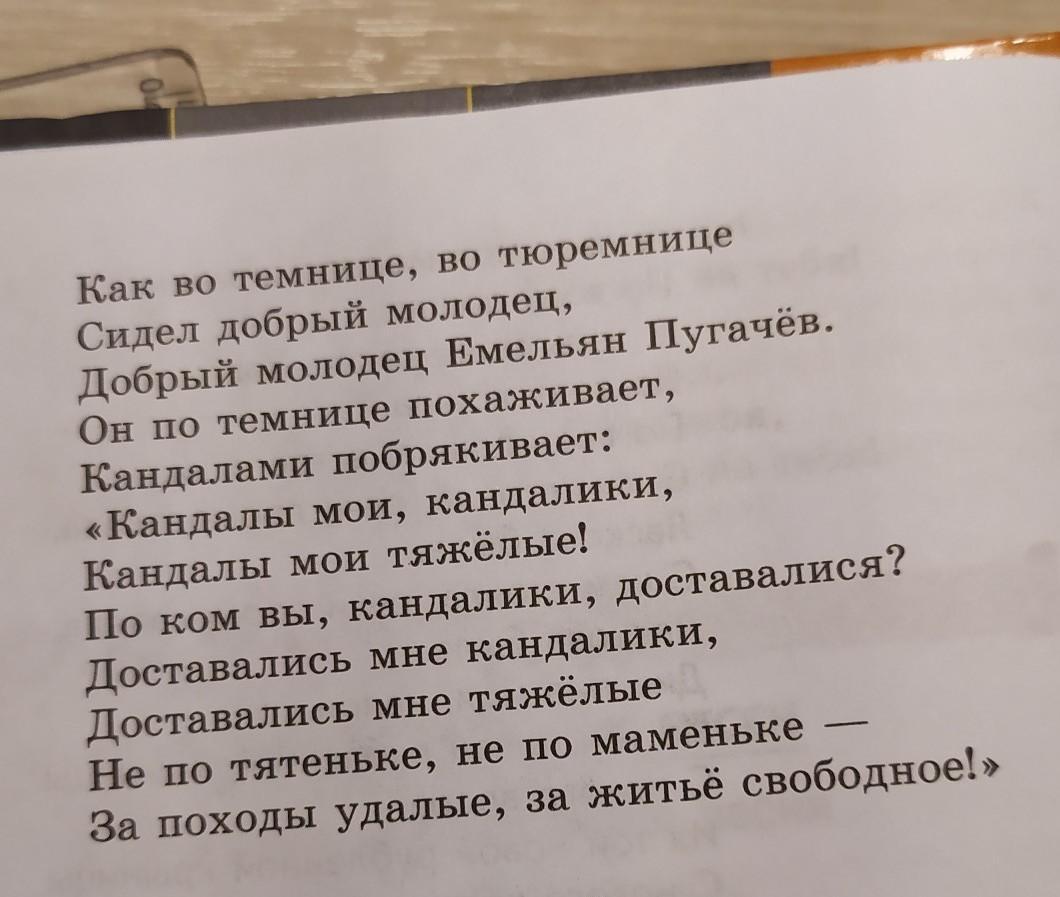 Пугачев в темнице какое историческое