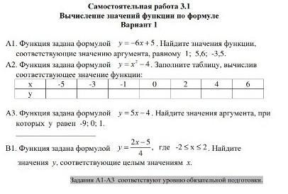 Функция задана формулой y 3x 3. Функция задана формулой заполните таблицу. Заполните таблицу значений функции. Заполните таблицу значений функции у -2х. Функция задана формулой у 4х заполните таблицу.