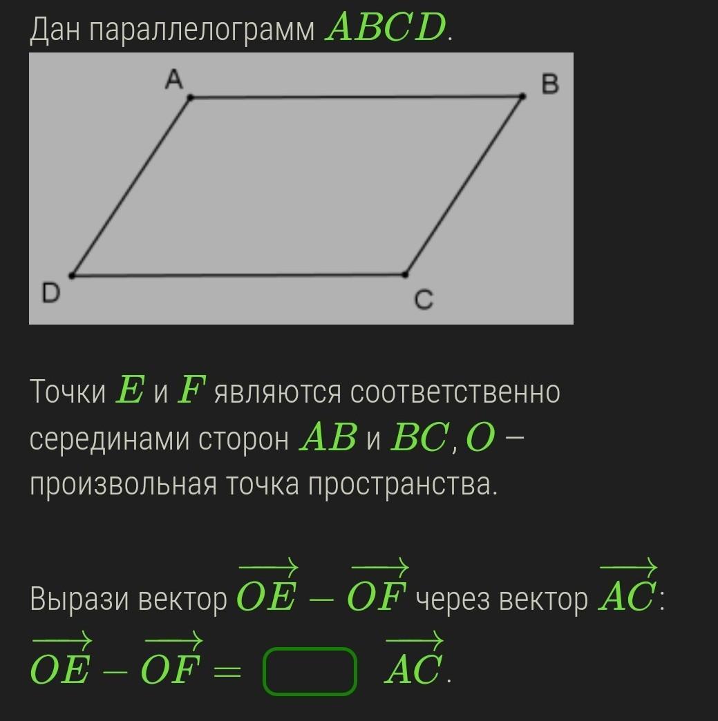 В четырехугольнике авсд аб бс сд. Параллелограмм. Параллелограмм ABCD. Векторы в параллелограмме ABCD. Вектор через параллелограмм.