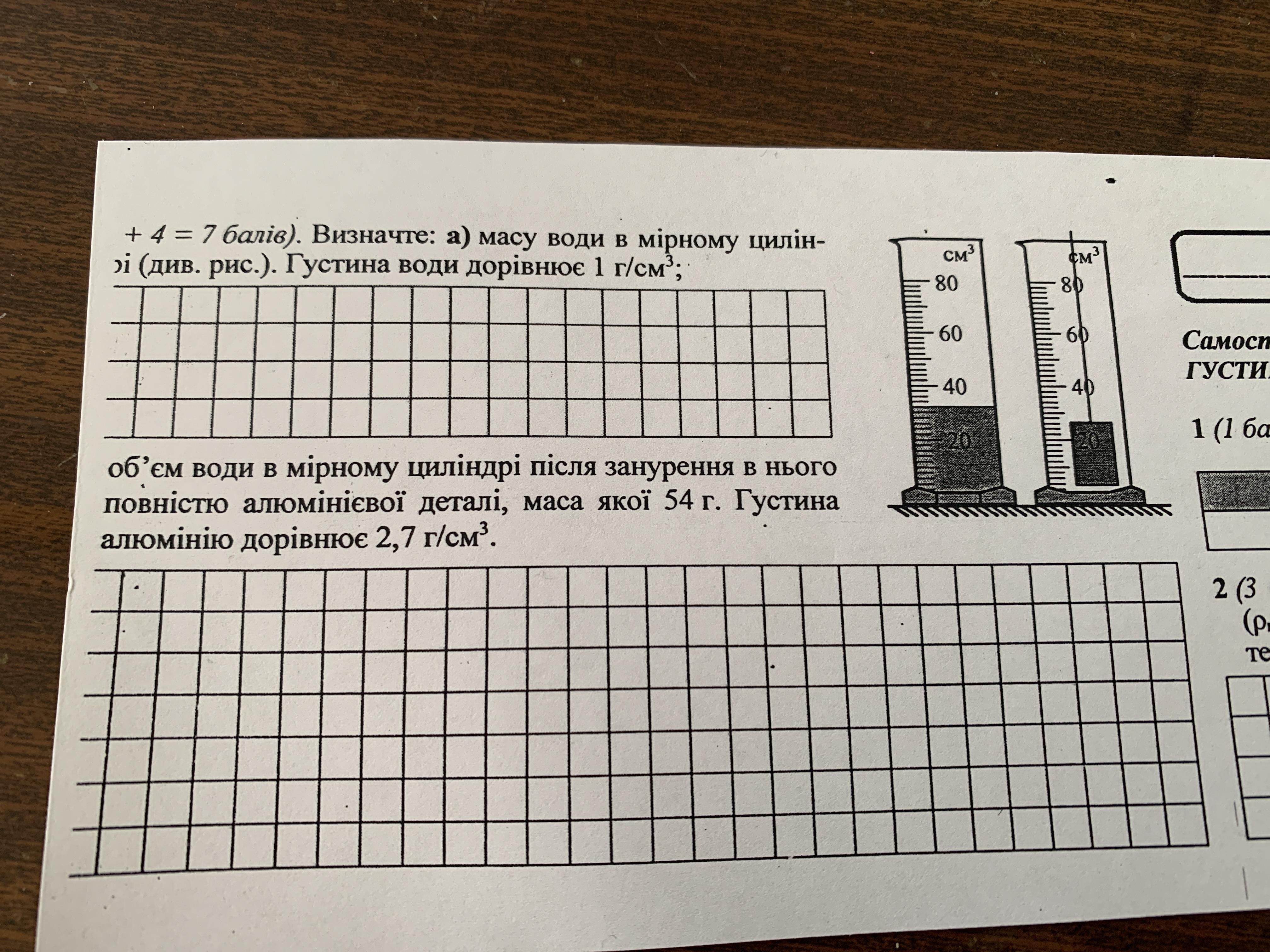 Сделай задание 2