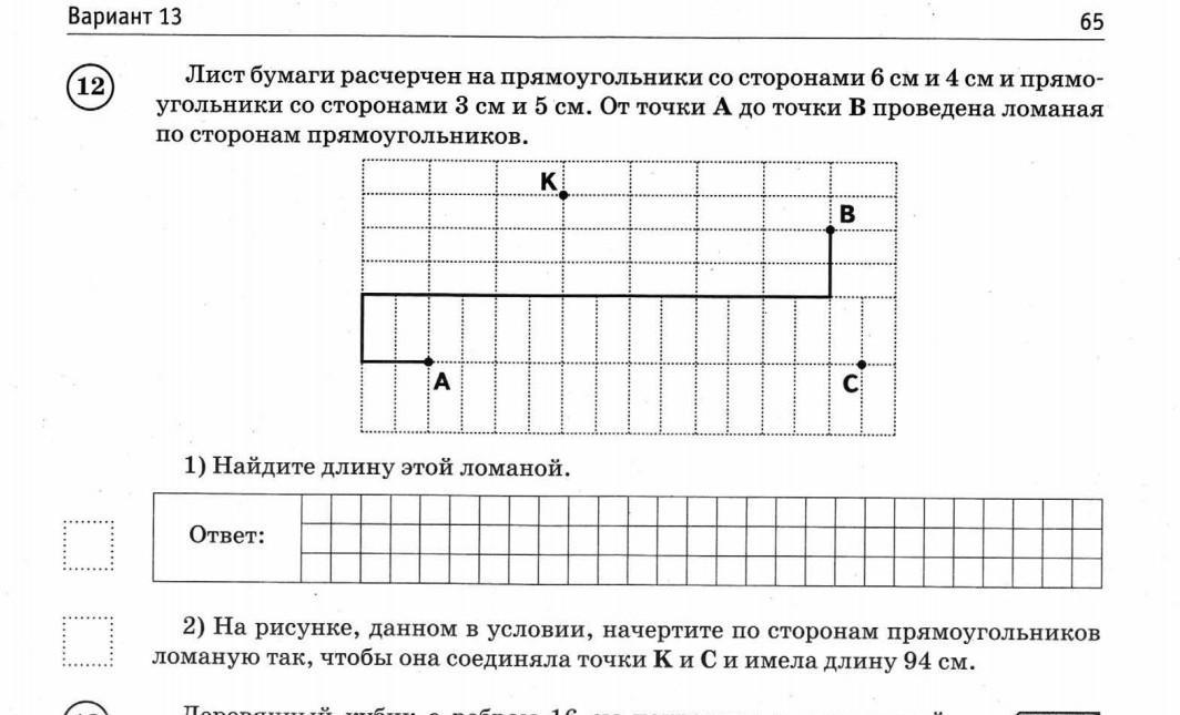 На рисунке дано поле расчерченное на прямоугольники со сторонами 2 см и 6 см