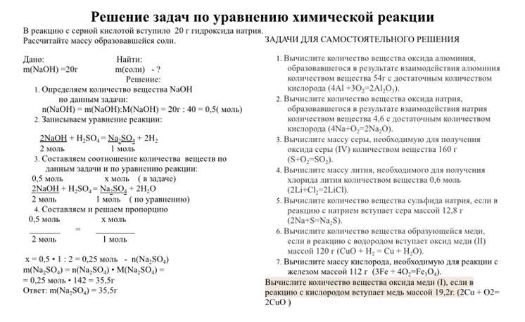 При взаимодействии какого объема. Количество вещества количество вещества алюминия. Вычислите количество вещества оксида алюминия. Количество вещества оксида натрия. Рассчитаем количество вещества алюминия.