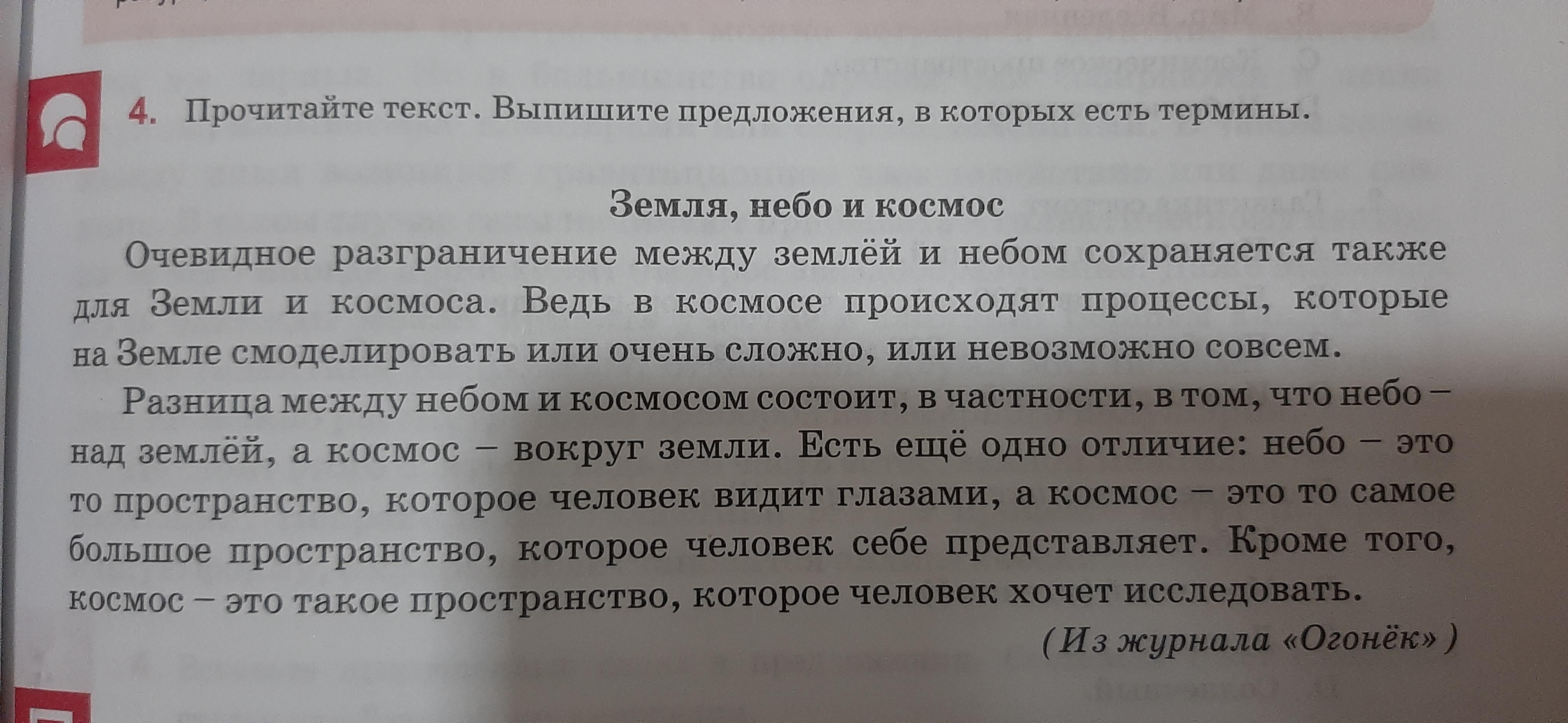 Прочитайте текст в соответствии