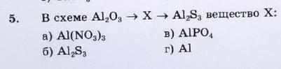 Alpo4 цвет. Al2o3 схема. Al x al2o3. Al2o3 электронная схема. Al2s3 ионная схема.