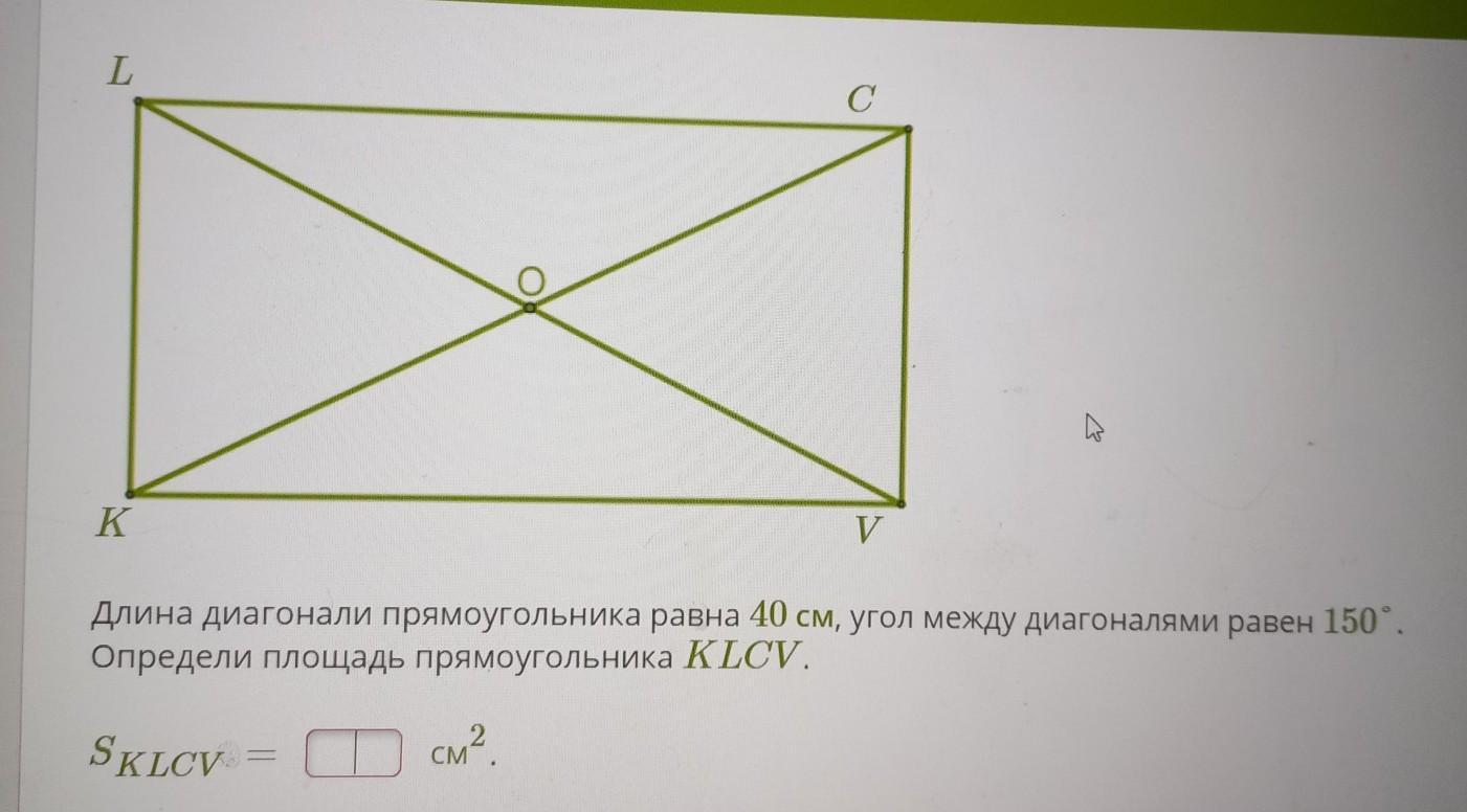 Геометрия 26. Длина диагонали прямоугольника. Площадь прямоугольника через угол между диагоналями. Длина диагонали прямоугольника равна. Как найти длину диагонали прямоугольника.