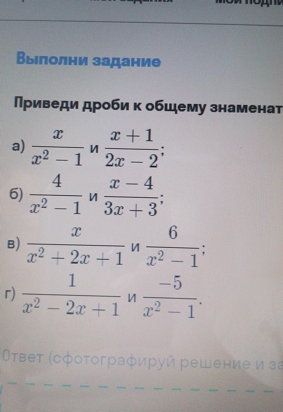 Приведи все дроби к знаменателю 34 85