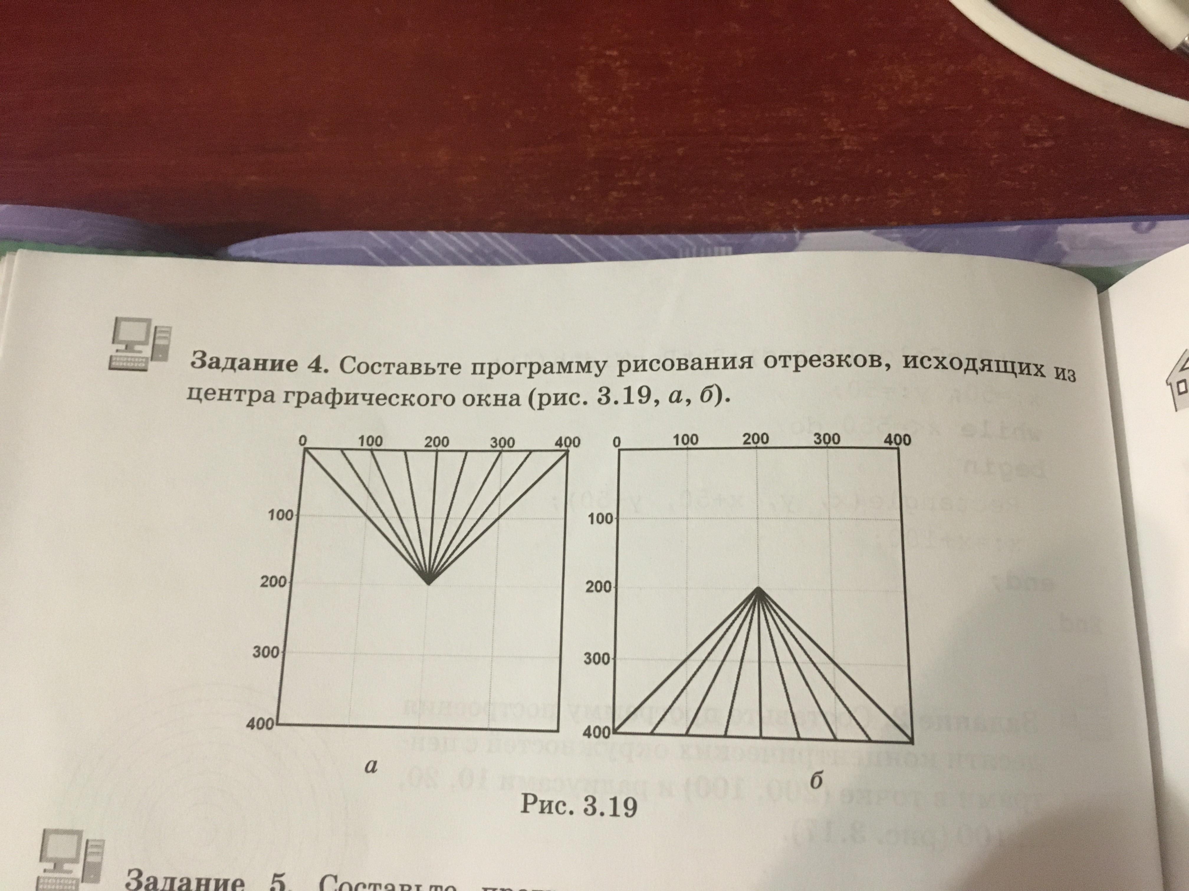 Составьте программу рисования