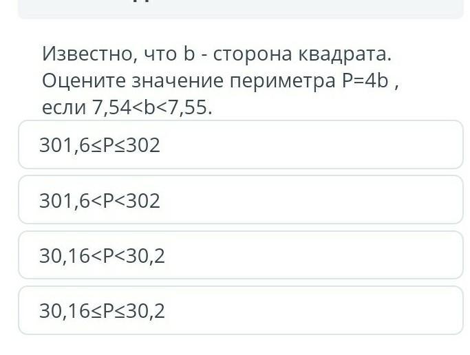 Известно что b 3