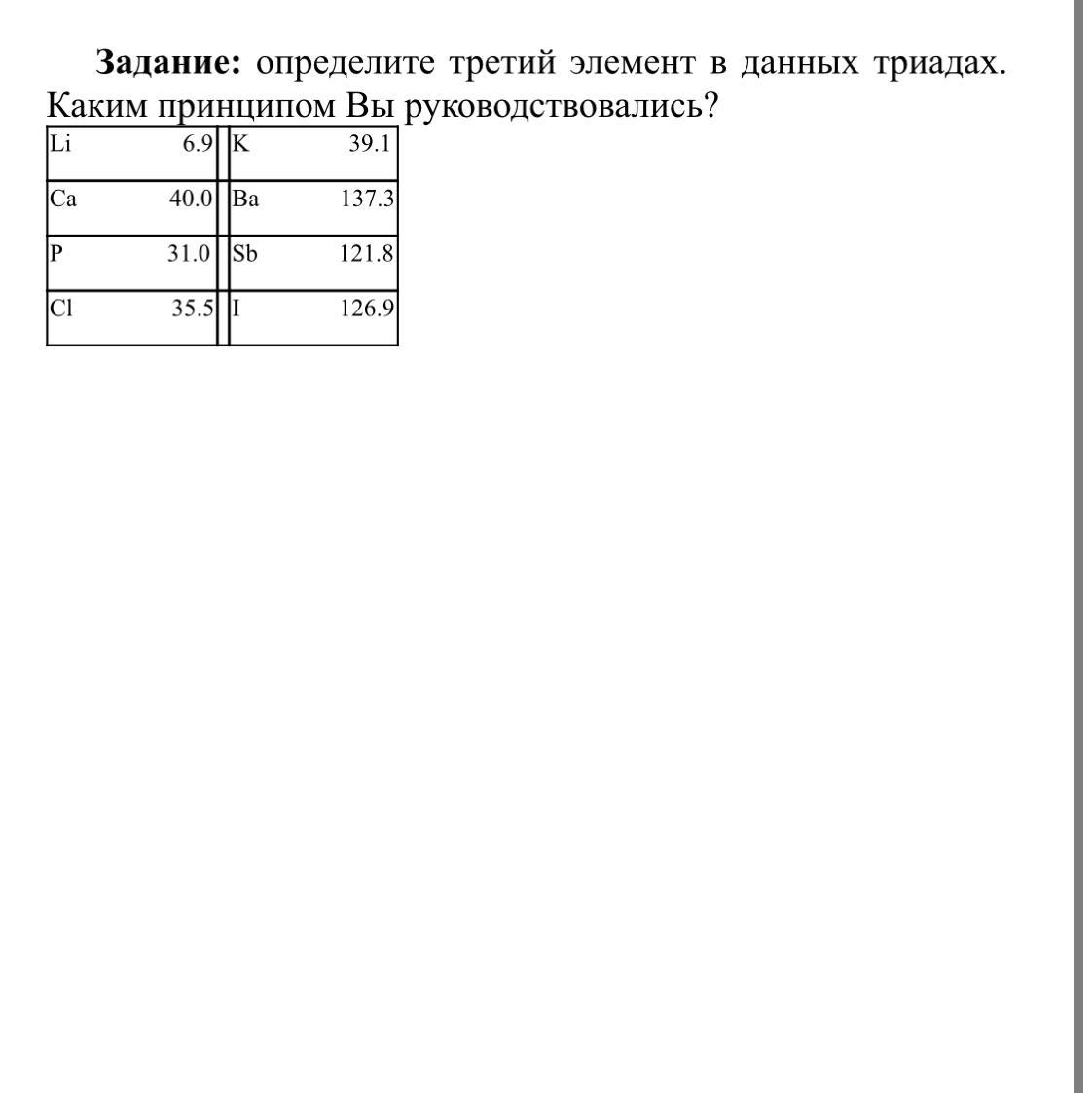 Определить третий. Задания по определению 8 класс. Задание определите ОО. Задания по определению Erzählperspektive.