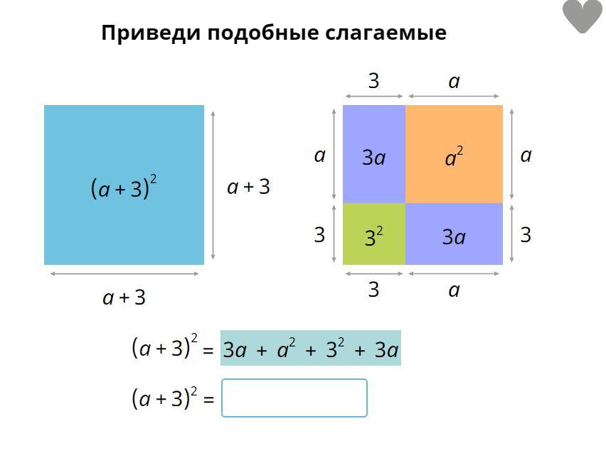 Вписанный квадрат учи ру 2 класс. Чеу равныстороны квадрата. Приведите подобные слагаемые учи ру. Чему равны площади фигур. Чему равна это сторона.