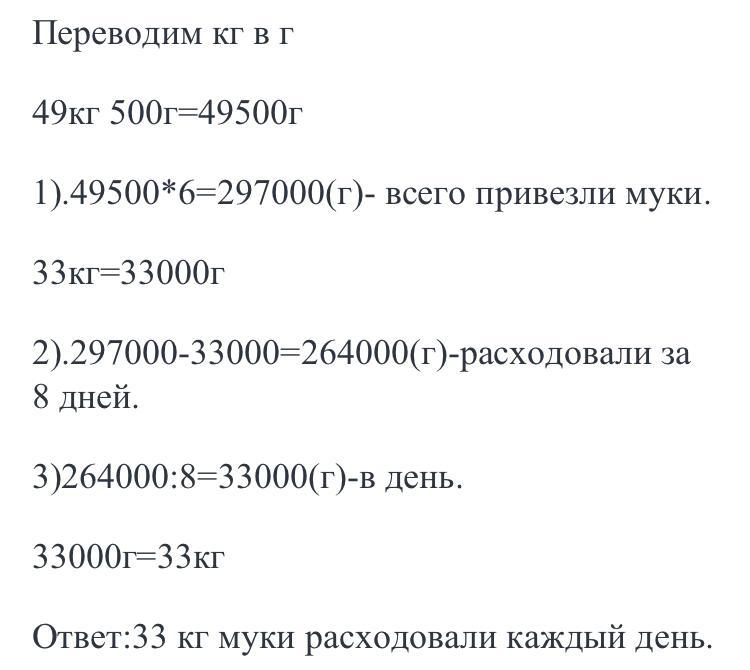 1 кг за 500 рублей. 500 Г В кг. 500 Грамм это сколько кг. 1 Килограмм 500 грамм. 4кг 500г = г.