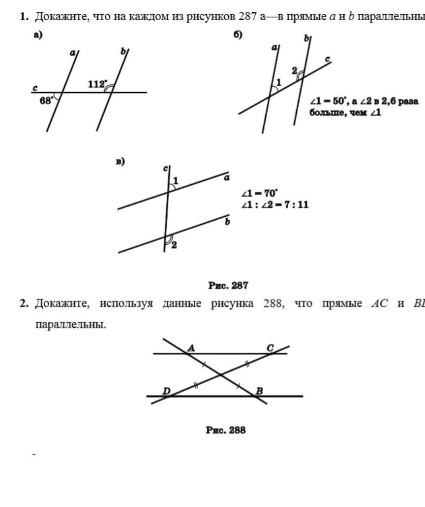 Докажите что на рисунке прямые. Как доказать что прямые параллельны. Докажите что на каждом из рисунков 287 а в прямые а и b параллельны. Какие из прямых изображенных на рисунке являются параллельными 112 112. 1. Докажите, что на каждом из рисунков 289 а- в прямые а параллельны..
