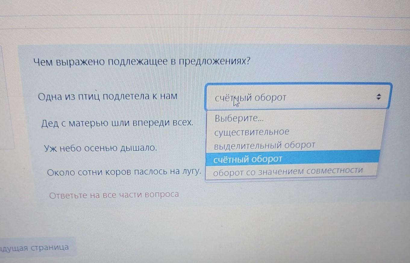 Одинаково или по разному выражено подлежащее в предложениях в кухню вошли дед с матерью