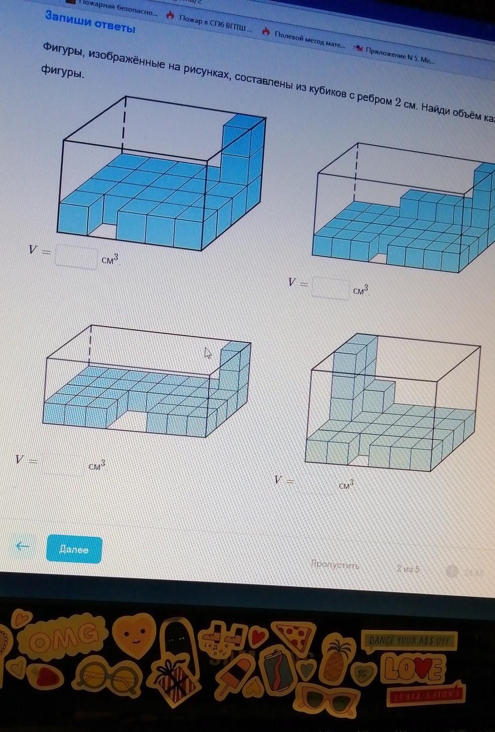 Фигура изображенная на рисунке составлена из кубиков с ребром 5 см найди объем данной фигуры