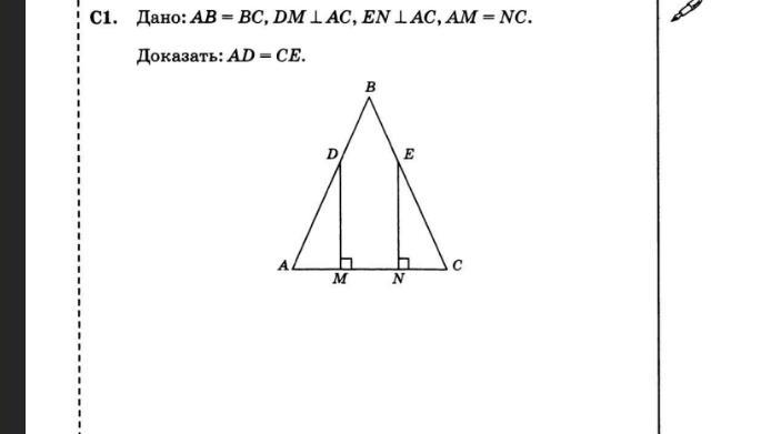 Дано а равно б. Дано ab BC DM перпендикулярен AC. Дано AC=BC. Дано ab=BC. Дано ab BC DM перпендикулярен AC en перпендикулярен AC am NC доказать ad ce.