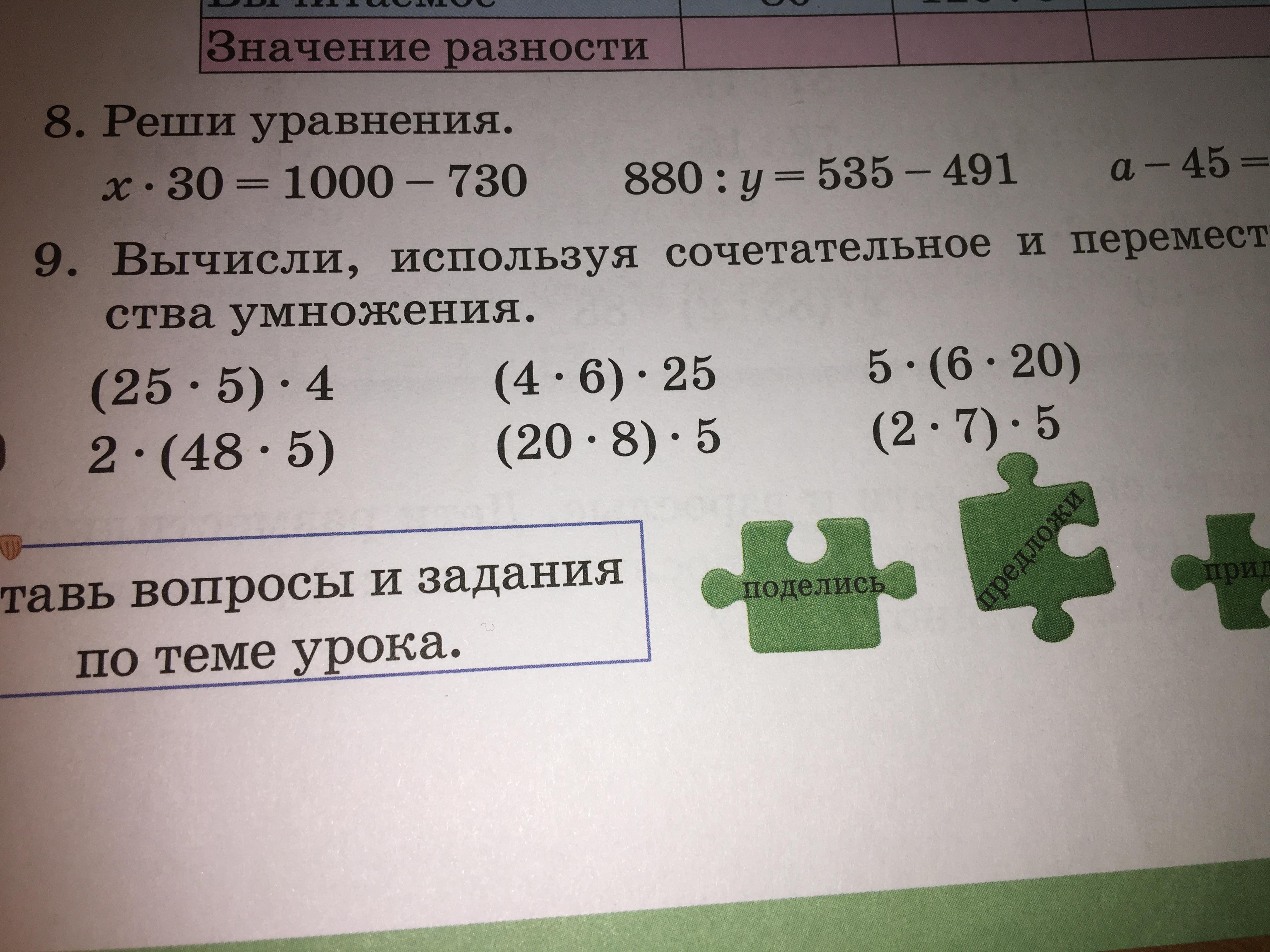 Вычисли рациональным способом. Вычисли рациональным способом а-2б=25. Вычислите рациональным способом 0 48 0 25. Вычисли использую рационального счета. Вычислите рациональным способом -0,39*0,48.