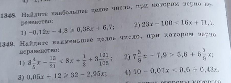 Вычислить 48 12. Найди число х для которого верно равенство. Найдите значение х, для которых верно равенство: 23х=1510. Найдите число k, при котором данное равенство верно.