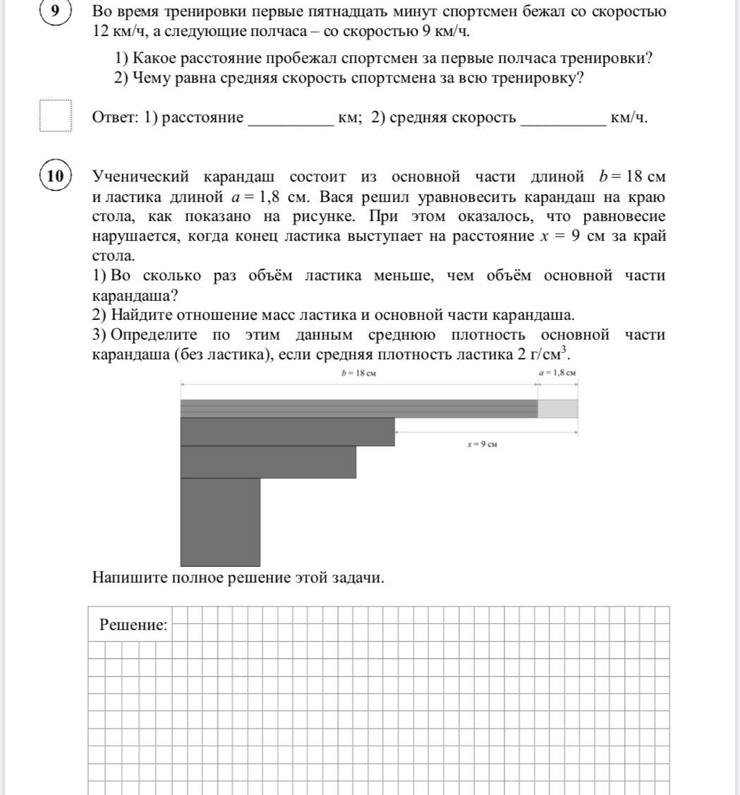 На рисунке изображены ручка и ластик длина ручки 14 см какова примерная длина ластика