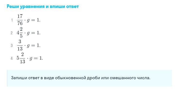 Запиши ответ в виде смешанной дроби