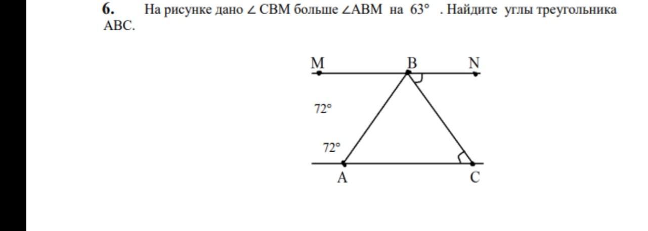 По данным рисунка найдите угол авс. Найти угол CBM. АВМ на рисунке вертикально. Используя данные на рисунке Найдите угол ABM. Используя данные отмеченные на рисунке Найдите угол CBM.
