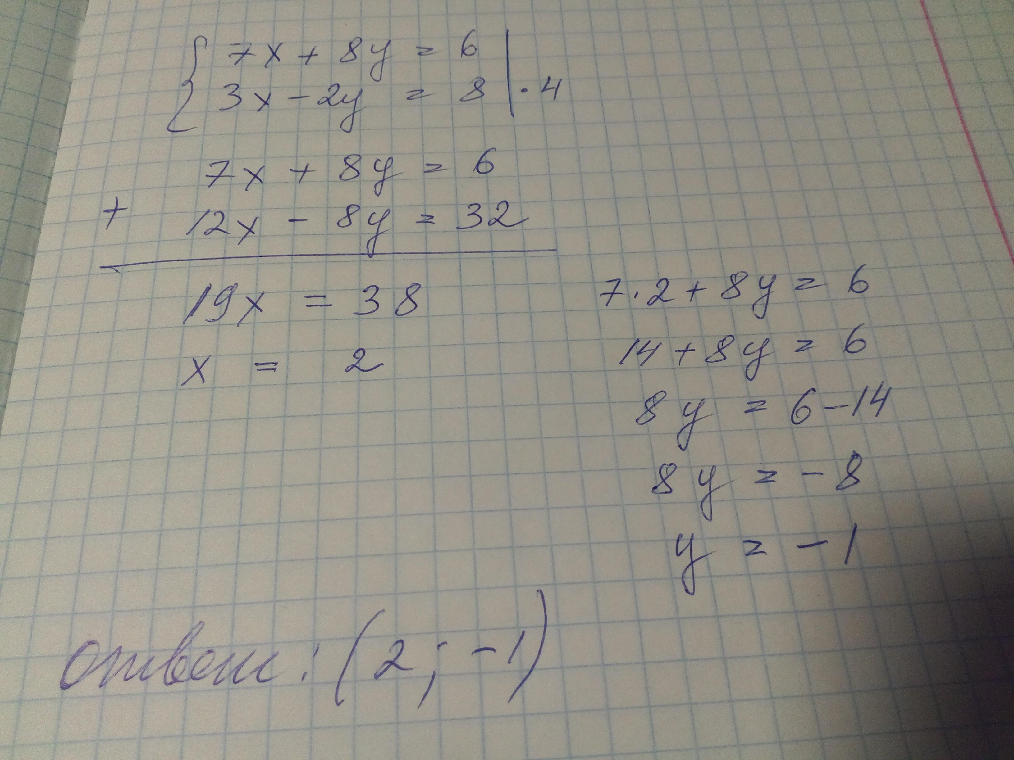 Решить уравнение 7x 9 3x 7. (2x+6y)2=8y.