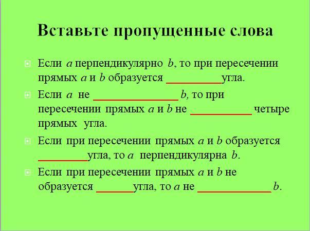 Какой термин прежде всего подходит для завершения схемы что нужно вставить вместо многоточия