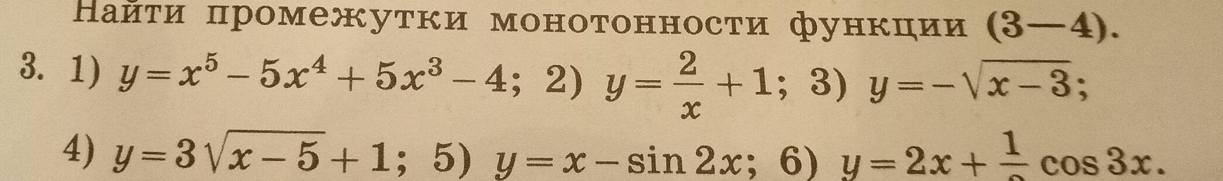 Найдите промежуток 5 6. Промежутки монотонности функции. Найдите интервалы монотонного изменения функций 9.40.