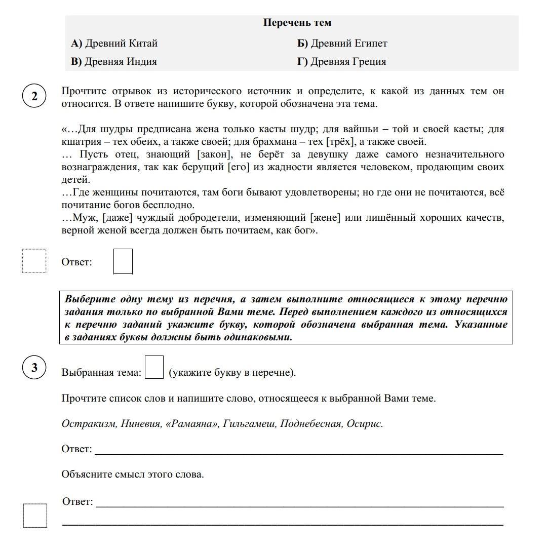 Из перечня выберите. Выберите одну тему из перечня. Выберите 1 тему из перечня. Найти в истории написанную выберете одну тему из перечня.