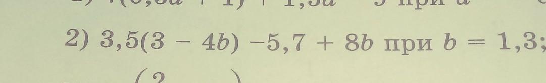 B4 3 b8 b21 при b. 8b-8 8b+8 -8b 8b+8 при b 2.6. Найдите значение выражения при 8b-8 8b+8 8b 8b+8 при b 2.6. Найдите значение выражения (b − 5)2 − 5b(b − 2) при b = 3/2.