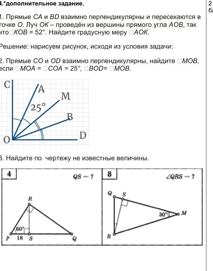 Практическая работа по гео