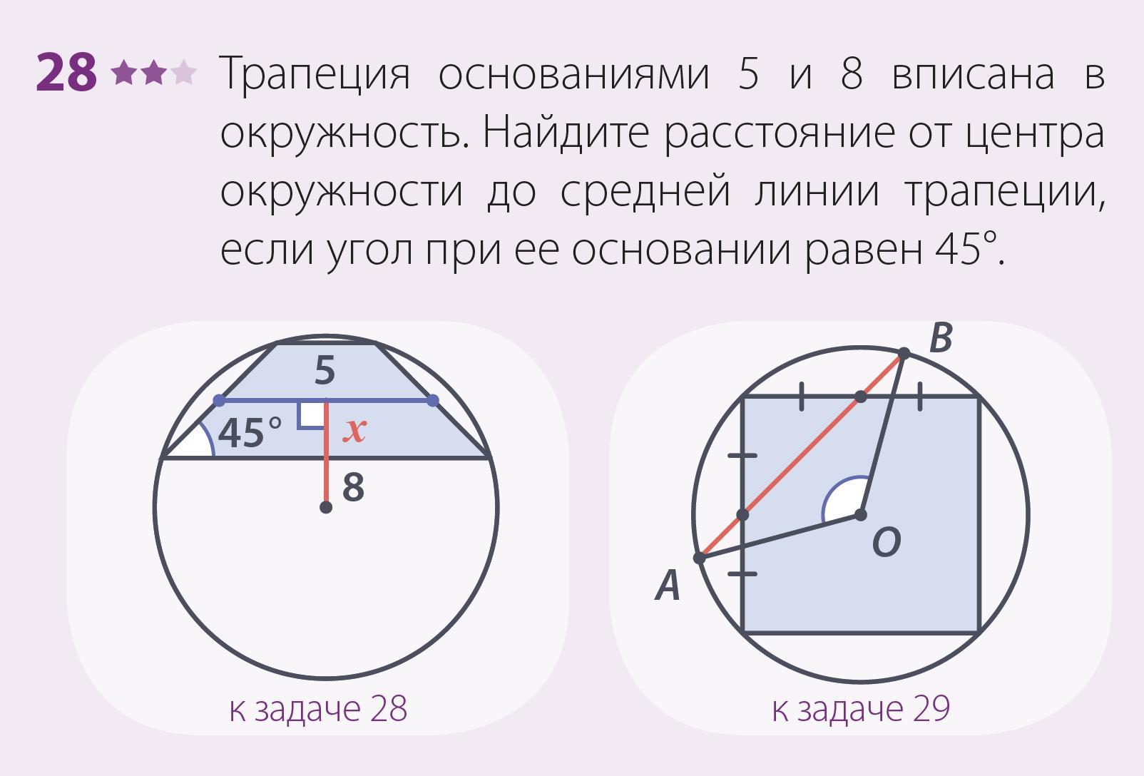 Задача 28