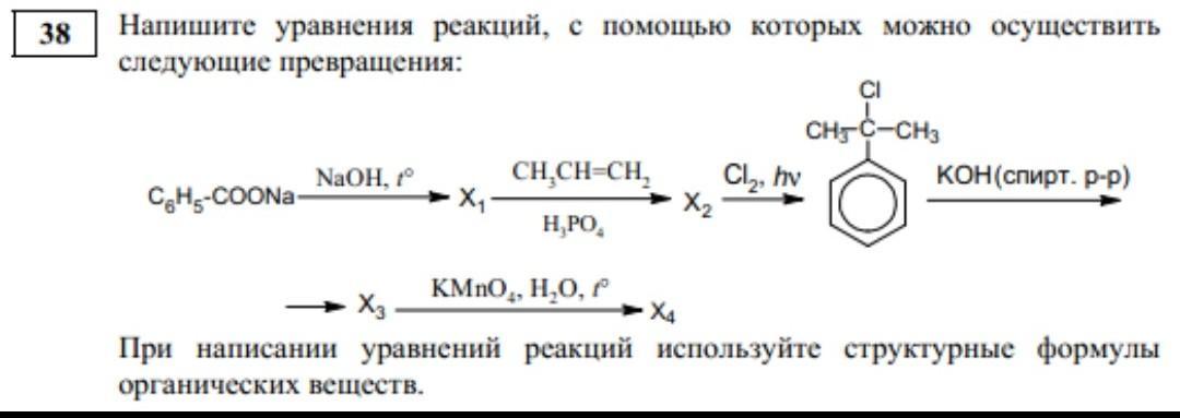 Ch3cooh c2h5oh уравнение реакции. Цепочки превращений органическая химия. Цепочка превращений по химии 10 класс органическая химия. Цепочки реакции органической химии. Задания Цепочки превращений органическая химия.