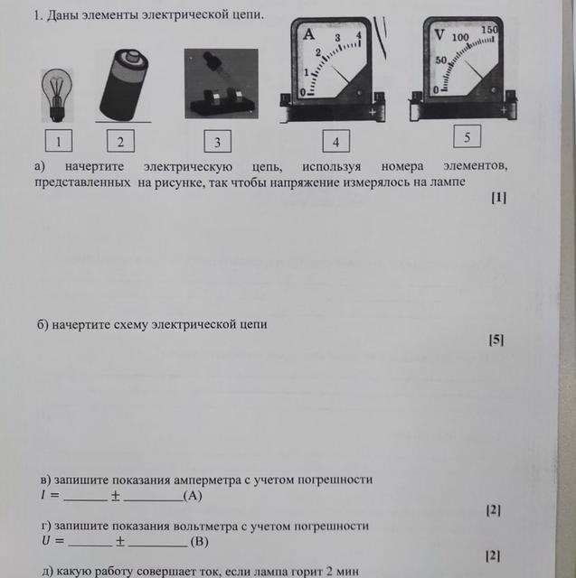 Соч физика 9 класс 3 четверть