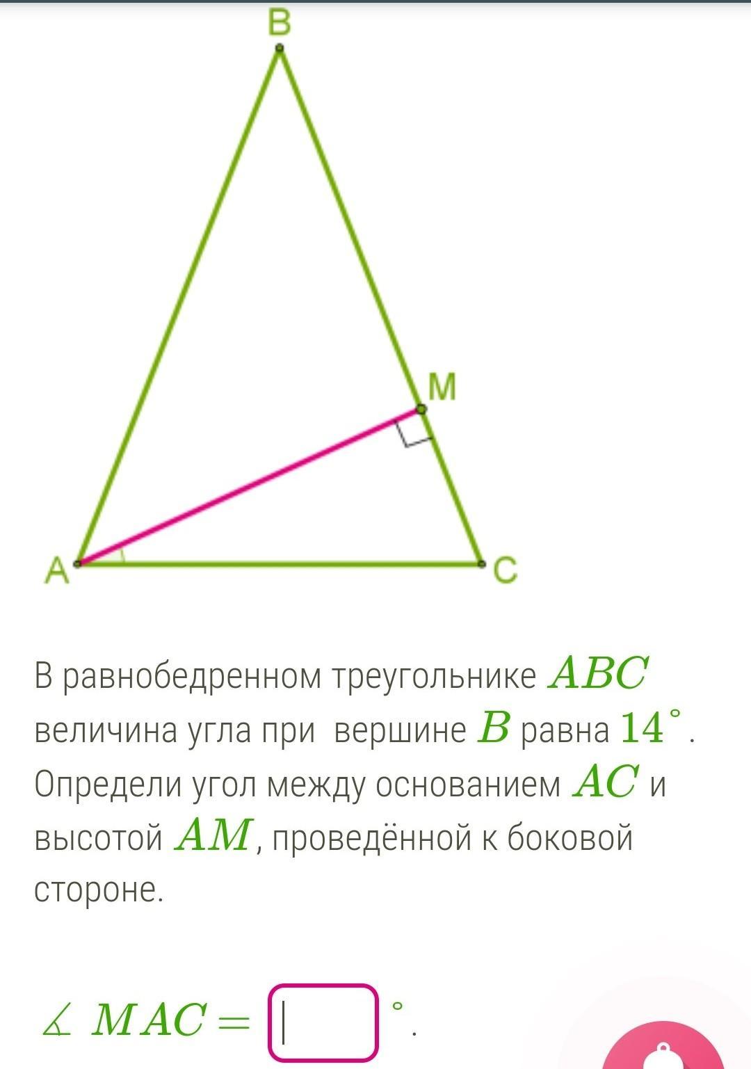 Найти величину авс. Вершина равнобедренного треугольника. Равнобедренный треугольник ABC. Величина углов равнобедренного треугольника. Угол вершины равнобедренного треугольника.