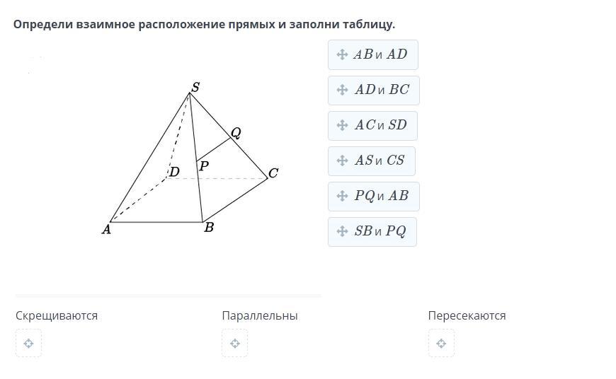 Определи взаимное. Определить взаимное расположение прямых ND И ab pk и BC.