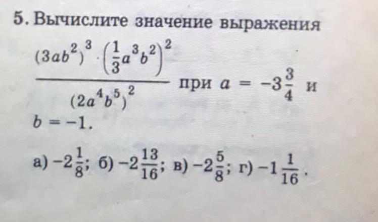 Найди значения выражений 35. Вычислить ю значение выражения р студио. Вычислите значение выражения 23 Mod 7.