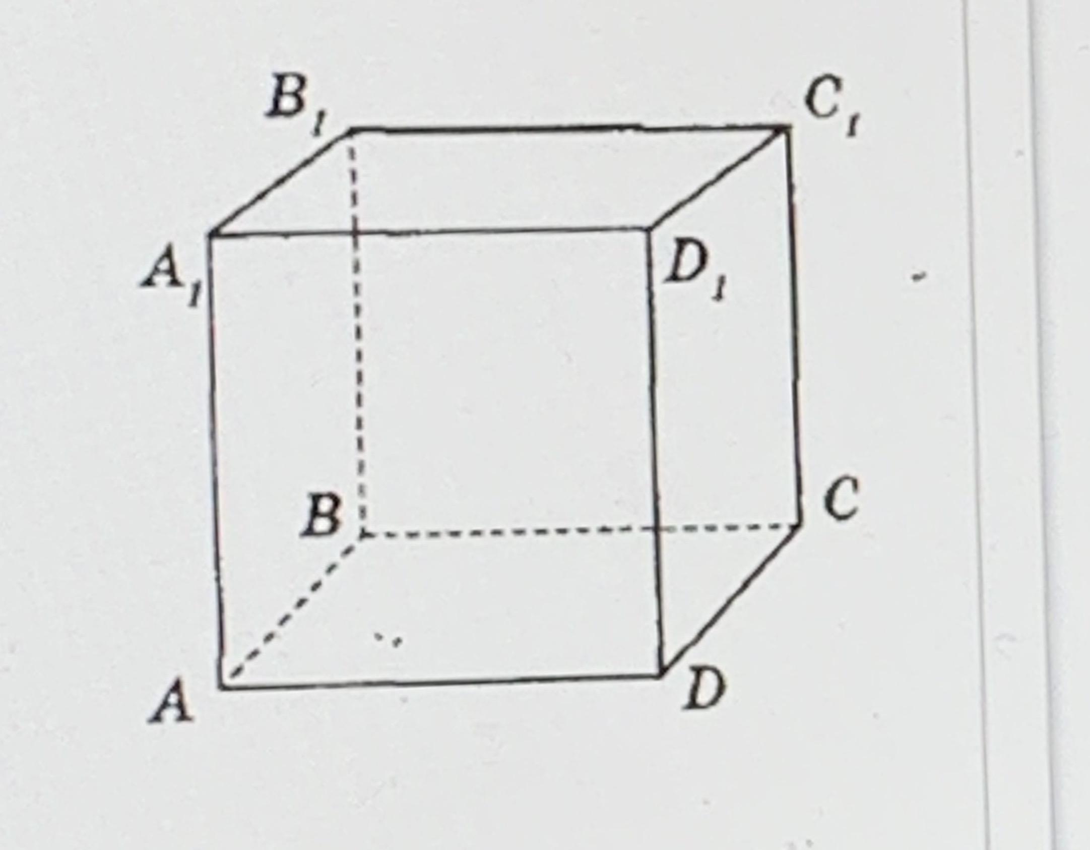 Какие прямые в кубе перпендикулярны