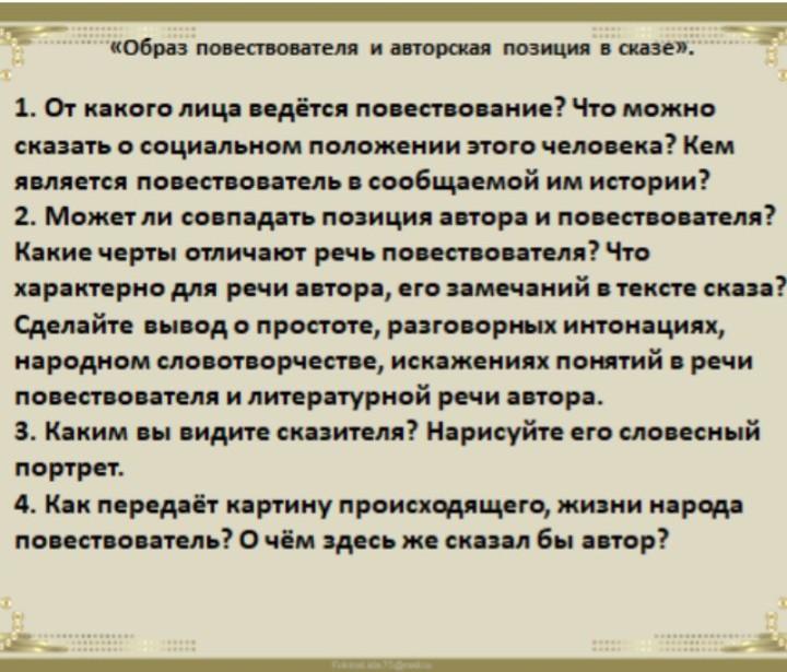 От чьего лица ведется повествование детство толстой