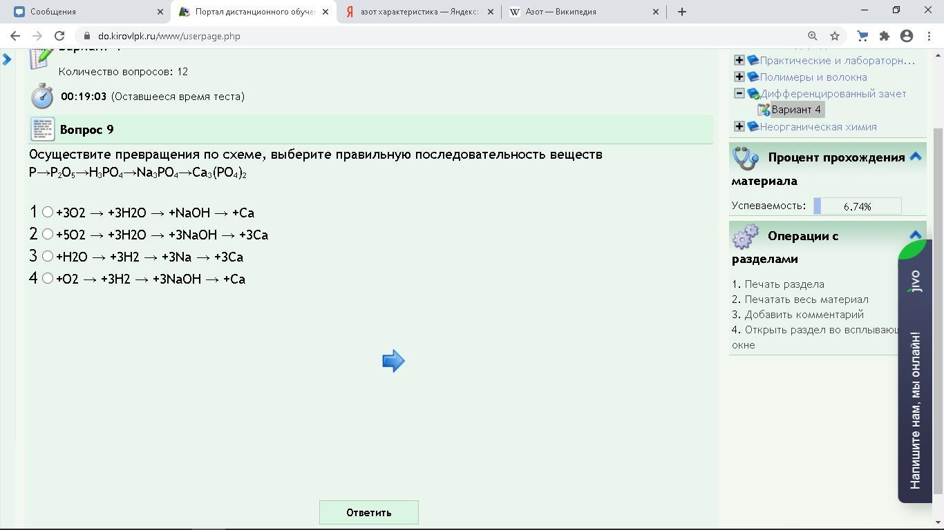 Превращения p. Осуществить превращение p p2o5 h3po4. Осуществите цепочку превращений p p2o5 h3po4. Осуществить превращение p2o5 ca3 po4 2. Осуществите превращения p p2o5 h3po4 ba3 po4 2.