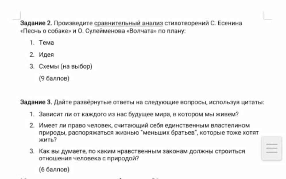 Нужны ответы на задания. Ответы нам нужны ответы.