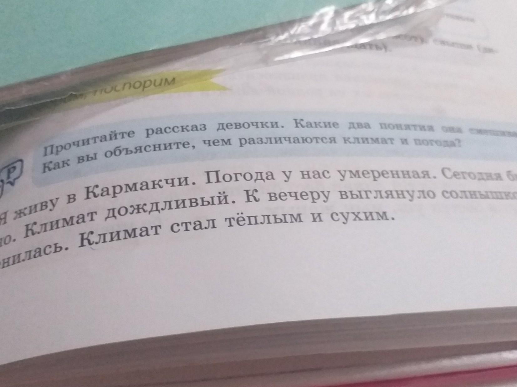 Прочитайте историю рассказанную в песковым докажите что