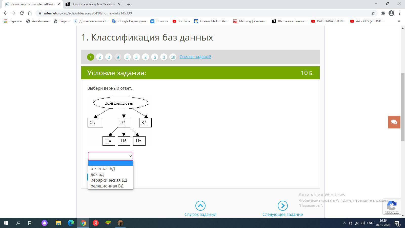 Информатикс ру. Как зайти на Информатикс. GC самые легкие задания. Как отправлять домашнее задание на Информатикс. Ответ на задачу Информатикс ру 338.