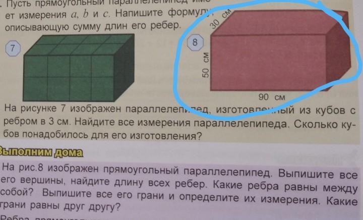 На плане изображен прямоугольный бассейн определите длину. Прямоугольный параллелепипед все ребра все грани. Прямоугольный параллелепипед грани ребра вершины. Как найти длину ребра в прямоугольном параллелепипеде. Грани вершины и ребра параллелепипеда инструкция.