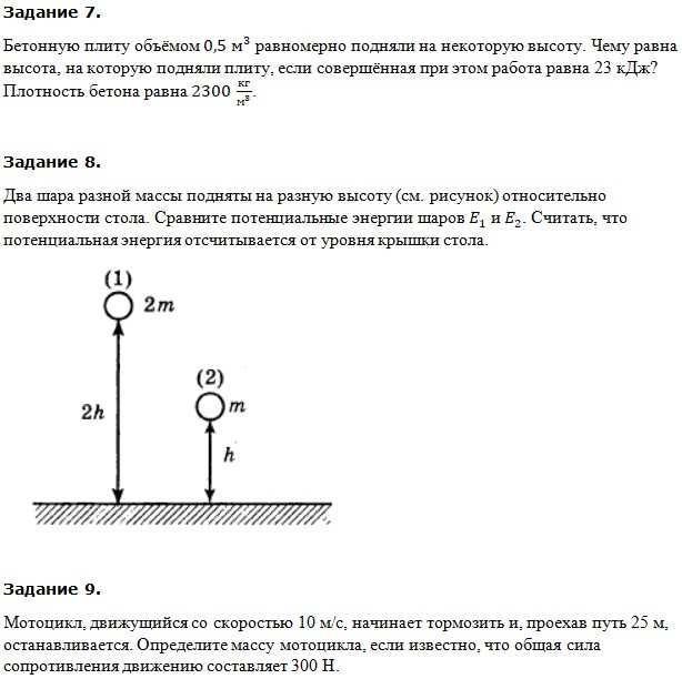 Определите массу 2 шара. Два шара разной массы подняты на разную. Потенциальная энергия шаров. Задача с двумя шариками. Сортировка шаров разной массы.